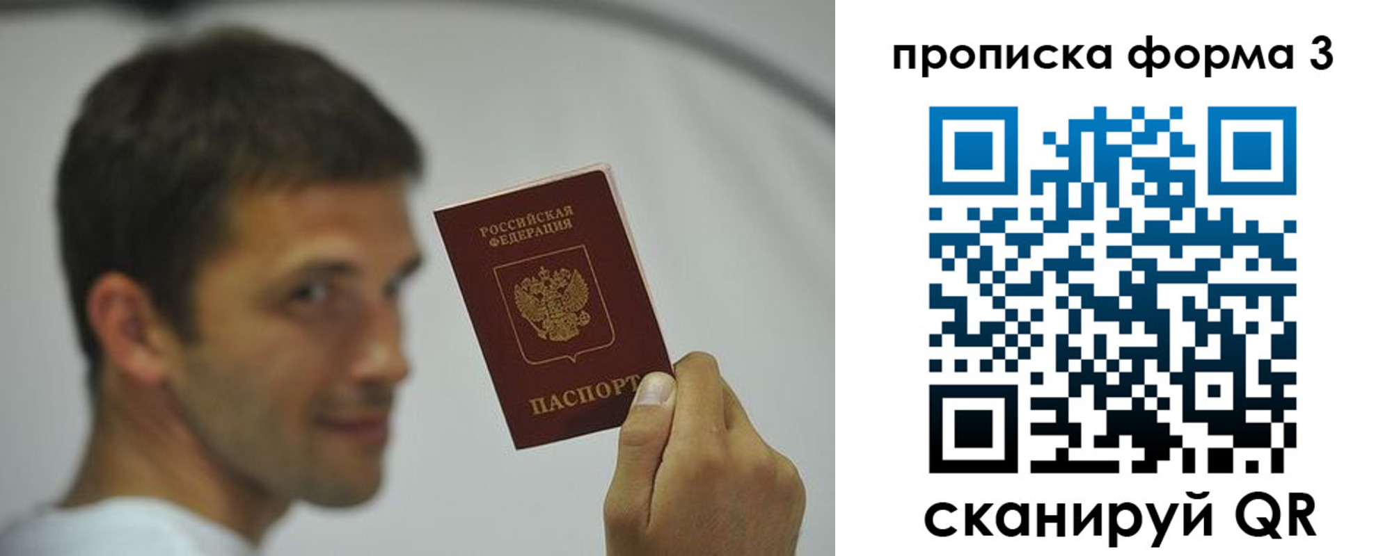 прописка для военкомата в Иланском