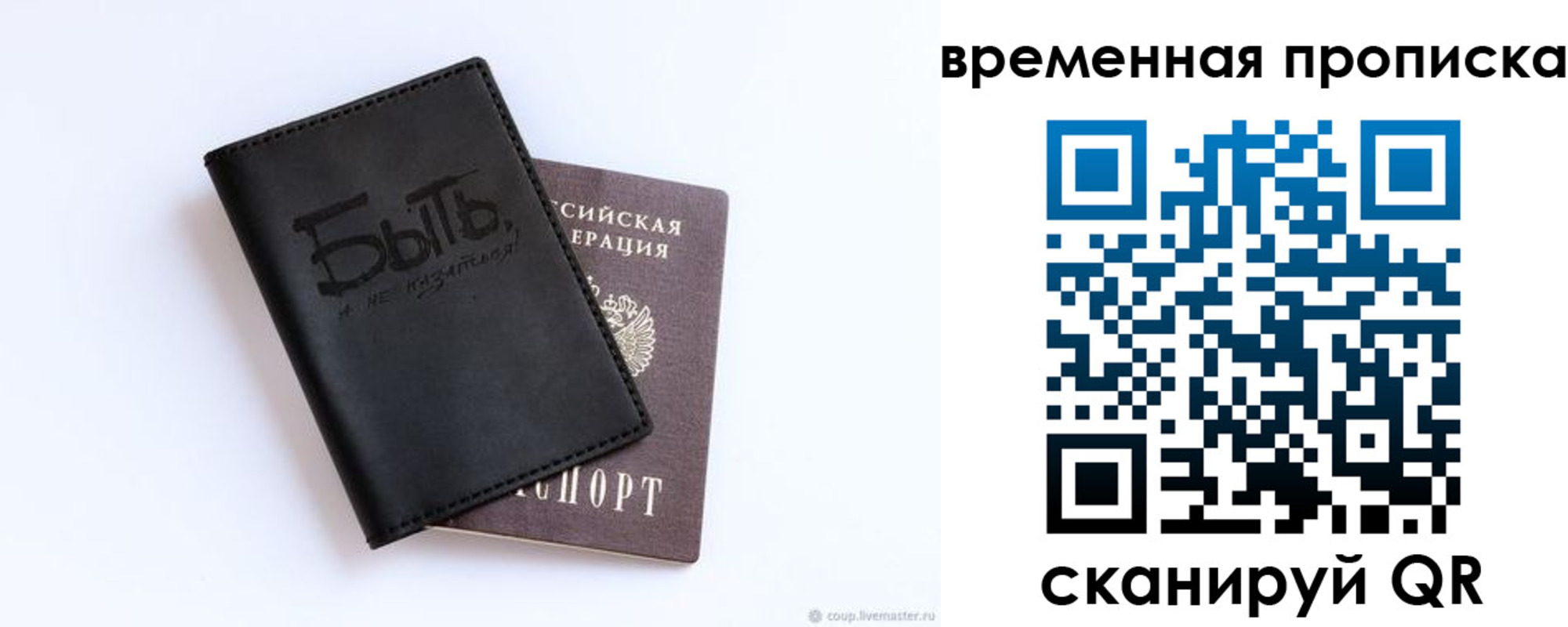 временная регистрация надежно в Иланском