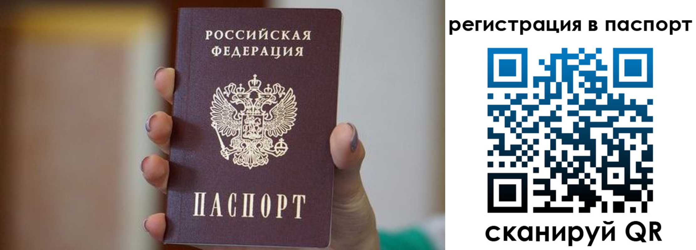 временная регистрация законно в Иланском