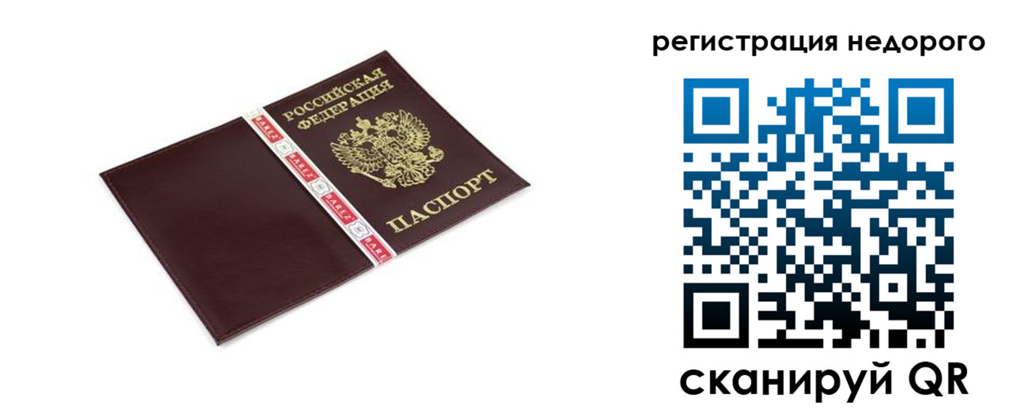 временная регистрация адрес в Иланском