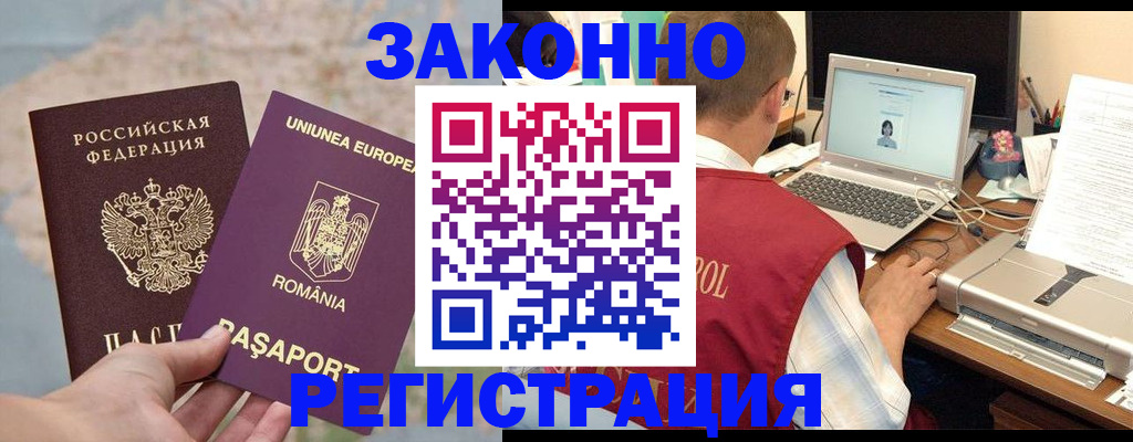 временная регистрация в квартире в Иланском