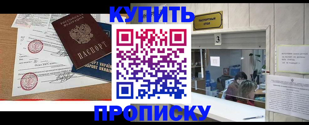 временная регистрация надежно в Иланском