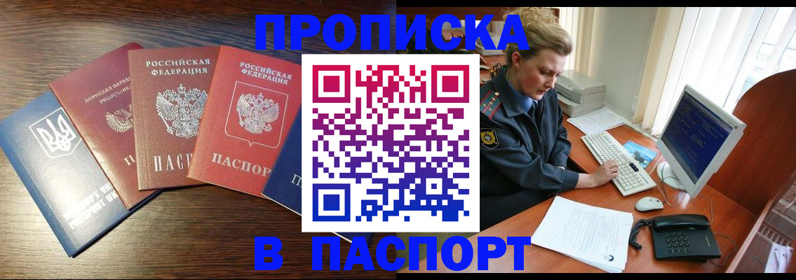 временная регистрация поиск в Иланском