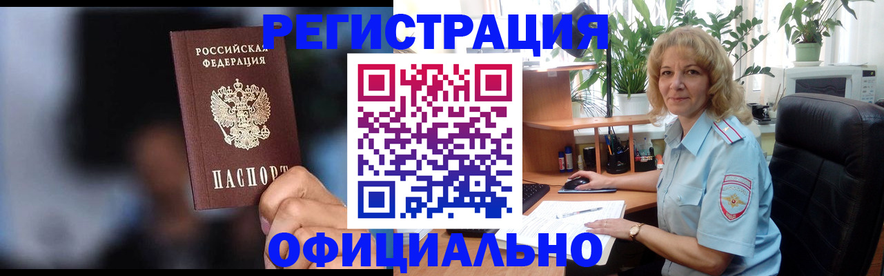 временная прописка в Иланском