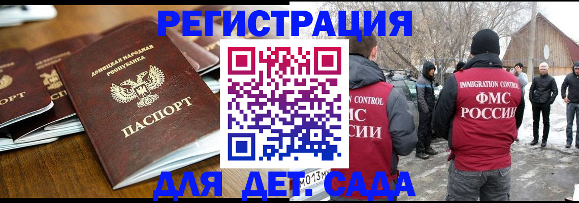 прописка ребенка в Иланском