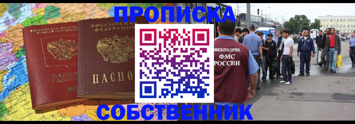 временная регистрация законно в Иланском