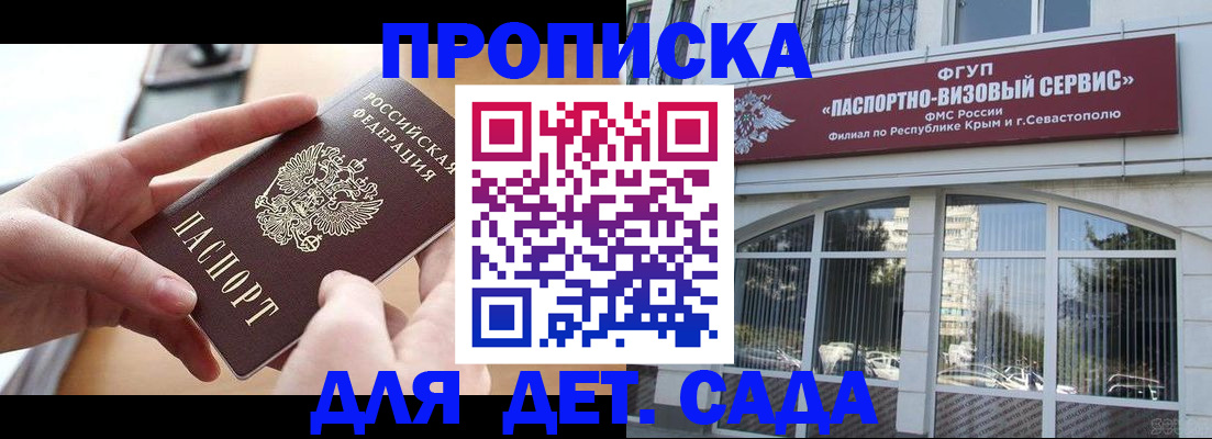 временная регистрация собственник в Иланском